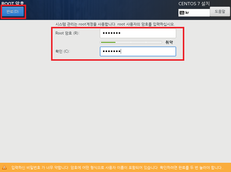 iptables1_20