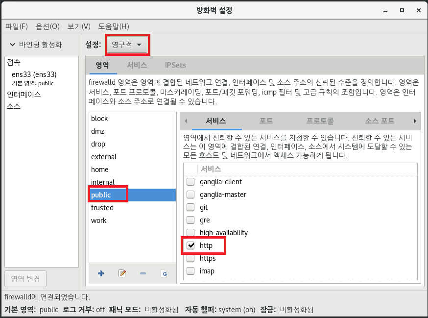 iptables4_6